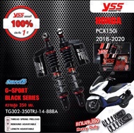 💢現貨➡️YSS G-Sport 避震Black Series TG302-350TR-12-888A Yamaha X-MAX 300 *17