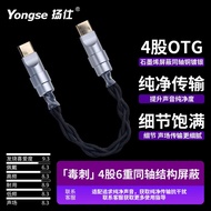 Yongse OTG Audio Cable Type-C to Type-C Adapter Small Tail Cable for Apple 16Pro High Fidelity Wired