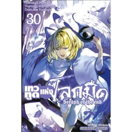 Book: the Angel of the Dark World Seraph of the end Volume 30-34 Author: Takaya Kagami (Takaya Kagam