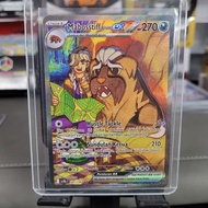 Pokemon TCG Card The Ghost of Mabosstiff Champion Arvin Ex sv10s Super Art Rare (SAR)