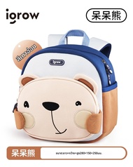 IGrow | เป้เด็กป้องกันหลงทาง