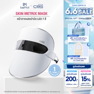 CBG Devices Skin Metrix Mask หน้ากากแสงบำบัด LED 7 สี Light Therapy Mask หน้ากากความงาม LED Beauty Booster Mask รุ่นใหม่ล่าสุด