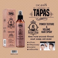 (ตัดฝากล่อง)Dcash Tapas Power Texture & Volume Hair Spray 200ml (4318) ทาปาส พาวเวอร์ เท็กเจอร์ แอนด