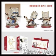 【黑蛋】12月預購 刺客喵條2代 盲盒 公仔 盒玩 玩具 一中盒3入