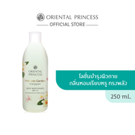 Oriental Princess Princess Garden Frangipani Body Moisturiser SPF10 250 ml.