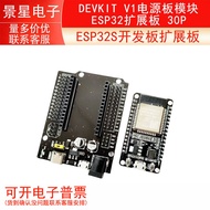 ESP32 Expansion Board ESP32 30P DEVKIT V1 Power Board Module ESP32S Development Board Expansion Boar
