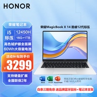 荣耀笔记本电脑MagicBook X 14 轻薄本手提商务办公超级本全能本 冰河银 i5-12450H 16GB+1TB 官方标配