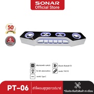 SONAR ลำโพงบลูทูธ ลำโพงวินเทจ HI-FI ลำโพงพกพา คุณภาพเสียงเบสลำโพงความถี่เต็มขนาด 2*2 รุ่น PT-06