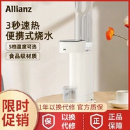 ✿Original✿Allianz Portable Kettle Instant Heat Type Multi-Functional Mini Drinking Fountain Home Dormitory Table Travel Small