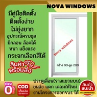 ประตูรางแขวนขนาด 90×200 ซม. #ประตูอลูมิเนียมบานเลื่อน #ประตูบานเลื่อน#ประตูสำเร็จรูป#ประตูกระจก#ประตูสวิง