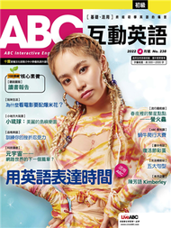 ABC互動英語雜誌 2022年4月號 第238期：用英語表達時間 (新品)