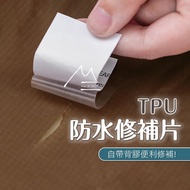 Naturehike Waterproof Repair Patch Taiwan Seller Free Shipping NH Norwegian TPU Patch Patch Leak Rep