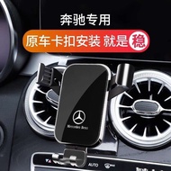 ที่วางโทรศัพท์ในรถยนต์เฉพาะสำหรับ Benz C-Class C260L/A-Class A2L/E-Class E3L/B-Class S-Class V260