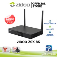 [ศูนย์ไทย] ใหม่! ZIDOO Z9X 8K Media Player ปี 2024 6GB/64GB CPU Amlogic S928X-K เครื่องเล่นไฟล์หนัง