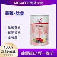 德国pm肽美fitline菲莱细胞胶原蛋白德版26年到期German PM Peptide Beauty Fitline Fila20250410