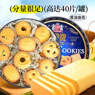 Ready Stock Fast Shipping Malaysia GPR Butter Cookie Biscuit 340 Danish Flavor Biscuit New Year Gift