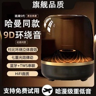 [Harman Sound System]New Glazed Wireless Bluetooth Speaker Surround Sound Subwoofer Bluetooth Speake