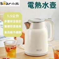 日本暢銷 - Bear/小熊 電熱水壺1.5L 家用電水壺 304不鏽鋼燒水壺 大容量水煲