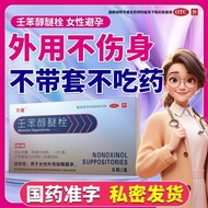 Wantong Nonphenol Ether Condoms - 6 Capsules Per Box | Liquid Form, Medical Grade, For External Appl