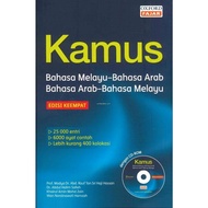 Oxford Fajar Kamus Bahasa Melayu - Bahasa Arab Edisi Ketiga ( With CD) oleh Prof. Madya Dr. Abd Rauf