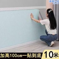 防撞壁貼腰線踢腳板牆面3d立體壁貼水泥牆毛坯裝飾貼軟包牆裙壁紙自粘