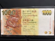 （AA冠）香港🇭🇰渣打銀行1000蚊紙幣