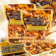 SAVANNA ORCHARDS蜂蜜堅果+蜂蜜芥末椒鹽脆餅 907g