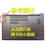 Suitable for Lenovo Thinkpad Wing E15 Gen 2/3/4 Net Buckle Bottom Shell RJ45 Net Cap