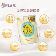 ST-⛵Shiseido Kuyura Skin Care Shower Gel Nourishing Moisturizing Continuous Fragrance for Men and Women Body Lotion Impo