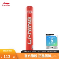 李宁G300羽毛球系列76速鹅毛羽毛球AYQR012 标准白-76