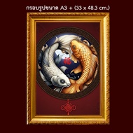 ปลาคราฟ หยินหยาง ของแต่งบ้าน ของขวัญ มงคล รูปพร้อมกรอบรูปบูชา ka68ปลา