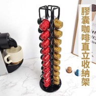 膠囊咖啡直立收納架 咖啡膠囊展示架 可旋轉咖啡膠囊收納架