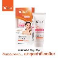 ☀️ครีมกันแดดเนื้อบาง เบา☀️ KA UV WHITENING SOFT CREAM SPF 50+ PA++++ เนื้อบางเบา เบาสุดที่เคยมีมา (1