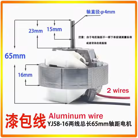 YJ58-16/12/20 circulating fan motor heater air fryer single-phase hood asynchronous motor motor alum