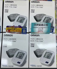 日本製造 觀塘店現貨 Omron 歐姆龍 HCR-7104 全自動家庭用 血壓計 香港代理五年保養