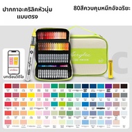 GRASP | ปากกาสีอะคริลิคไม่ซึม สามารถทาทับได้