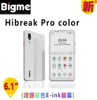 GT - Bigme Hibreak Pro 彩色 墨水屏 6.1" 5G智能手機 (國際版)｜搭載Android 14系統