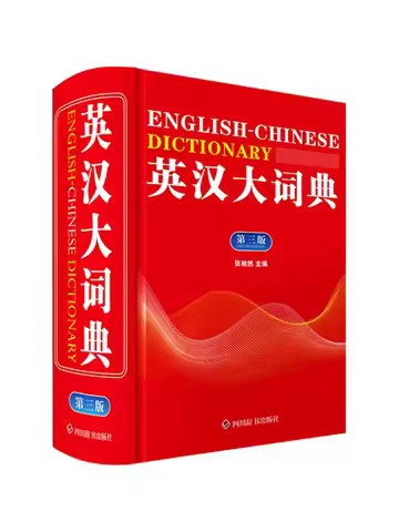 Book-Winshare English Chinese Dictionary Third Edition