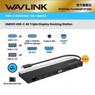WAVLINK - USB-C 4K 3 Display 100W PD充電多功能擴展器 讀卡器 千兆網口 VGA HDMI DisplayPort UMD03 原裝行貨 一年保養