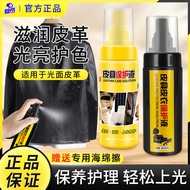 Biaoqi BQ950 Leather Goods Leather Clothing Protective Liquid Leather Bag Shoe Polish Polish Care Ma