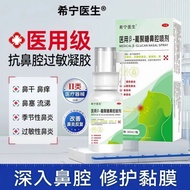 Dr. Xining Medical Anti-Nasal Allergy Spray Nasal Inflammation Spray Allergy Nasal Inflammation Asth