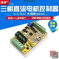 BLDC三相直流無刷無霍爾電機控制器 PWM無刷馬達電調驅動器電動機