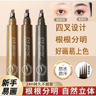 (melaka) 4-Tip Eye Brow Contouring Four-Point Waterproof Long-Lasting Natural Eyebrow Pencil 四叉水眉笔神器
