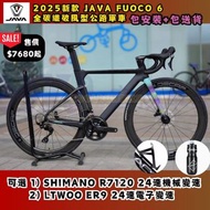 🔥買車三重禮遇🔥2025年新款公路車 JAVA FUOCO 6 全碳纖破風型公路單車 非giant merida twitter xds trek tern roadbike carbon 單車