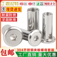 304 Stainless Steel Chamfered Hexagon Socket Hexagon Socket Pair Locking Screw Splint Female Screw F