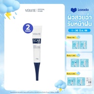 [2 กล่อง]Verite Scar Cream 15g เวอริเต้ สการ์ ครีม 15 กรัม ครีมลดเลือนรอยสิว