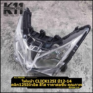 Headlight click125i Year 12-14 click125i Injector Model Clear Color Per Piece Easy To Wear Good Qual
