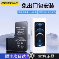 品勝適用蘋果13電池iphone12pro手機11電池x正品14超大容量mini/plus/max/xr/xs/sp更換