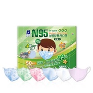 藍鷹牌 N95石墨烯 3D立體型6-10歲兒童醫用口罩 50片x1盒