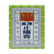 萬應止痛膏（大）65G